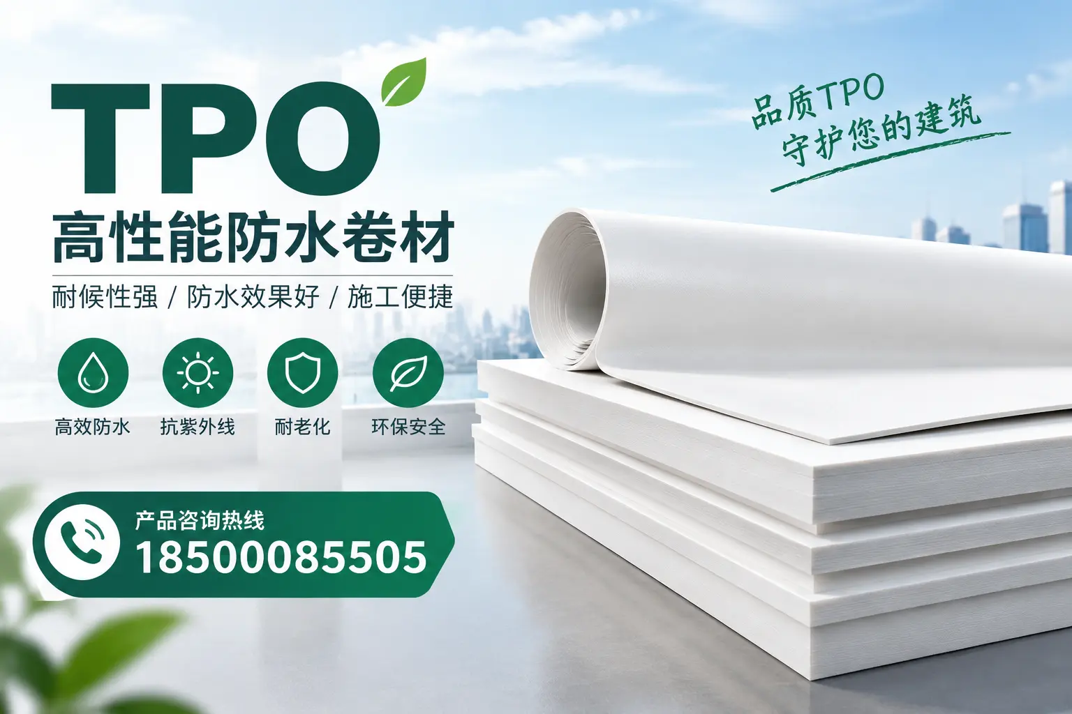 选择tpo材料时的注意事项,避免周口企业常见误区